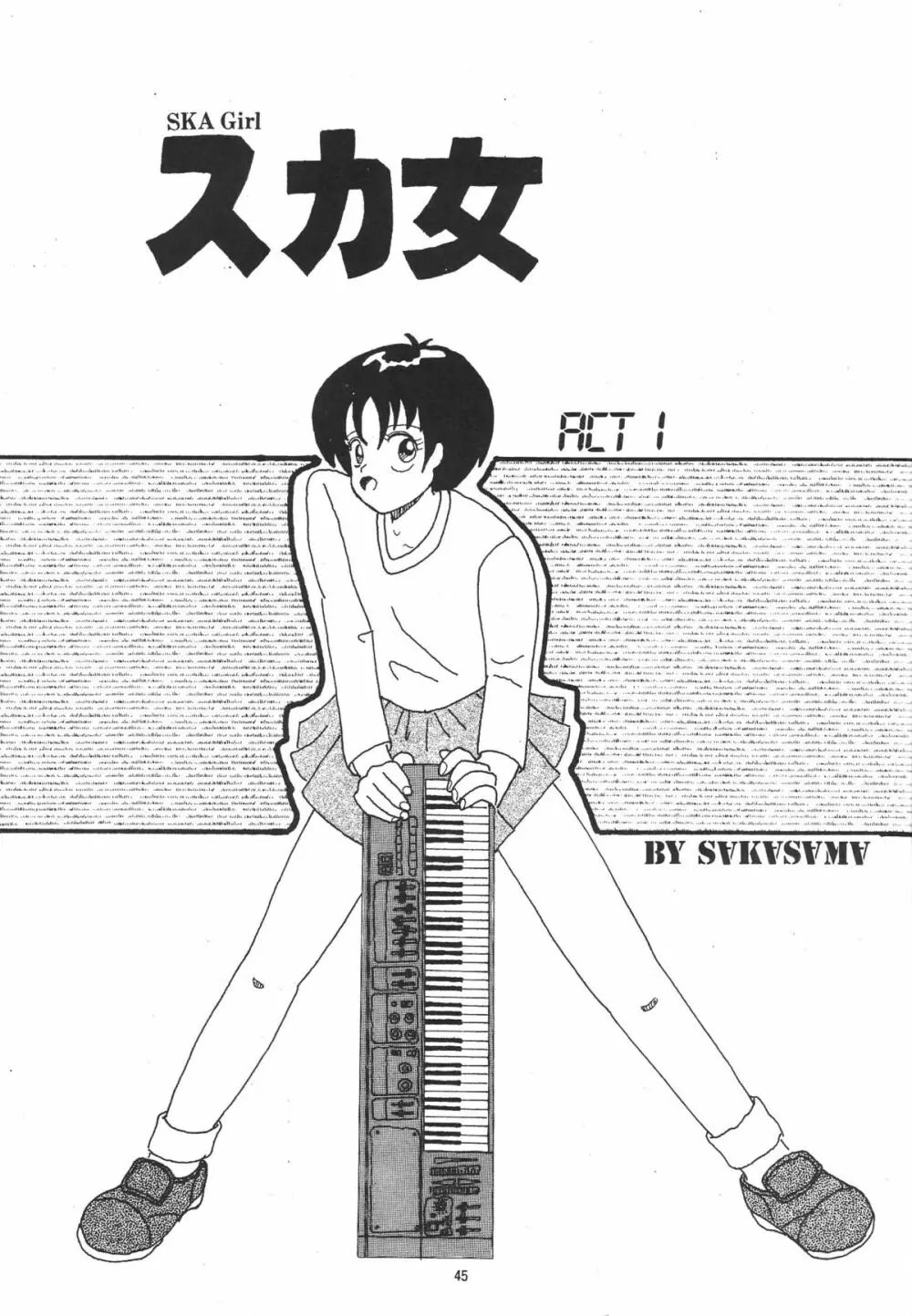 ハルモニア - page45