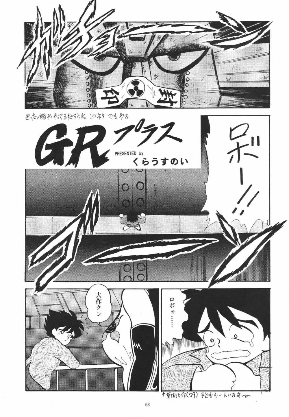 ハルモニア - page63
