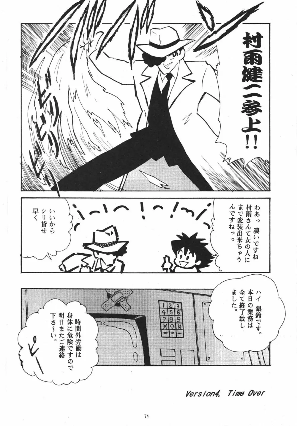 ハルモニア - page74