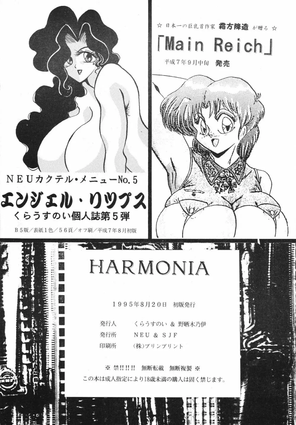 ハルモニア - page79