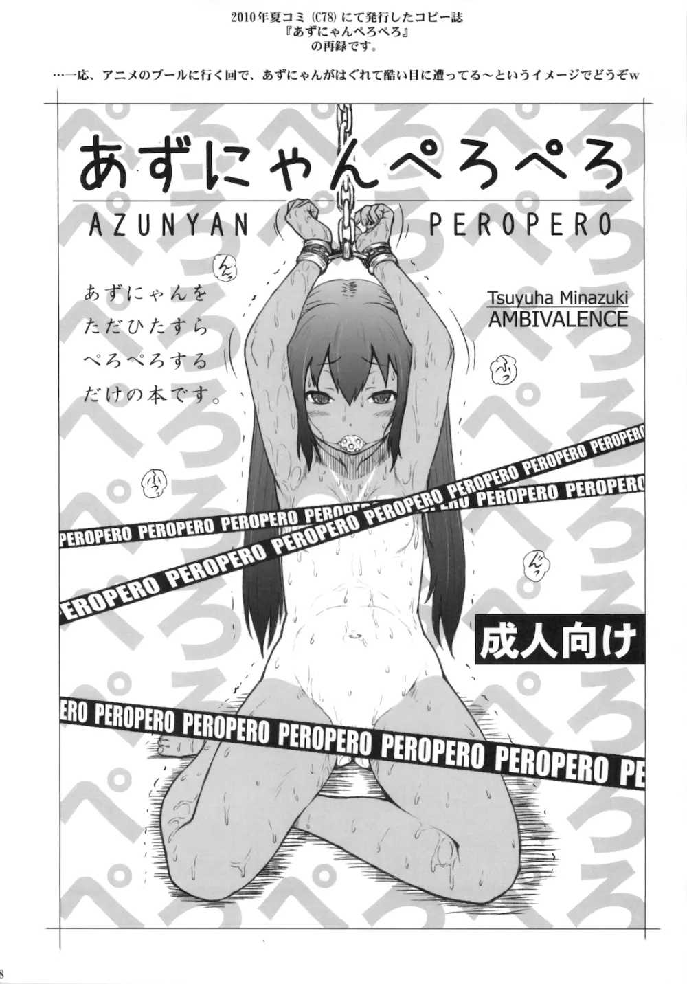 かがみんは俺の嫁 完 - page17