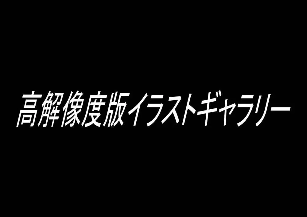 淫縛人形館 危機に陥りし縄乙女たち - page32