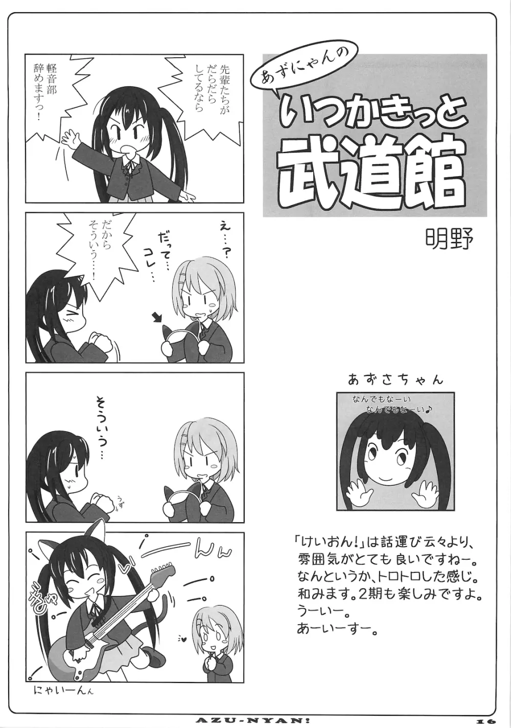 ORE-YOME 02 - page15