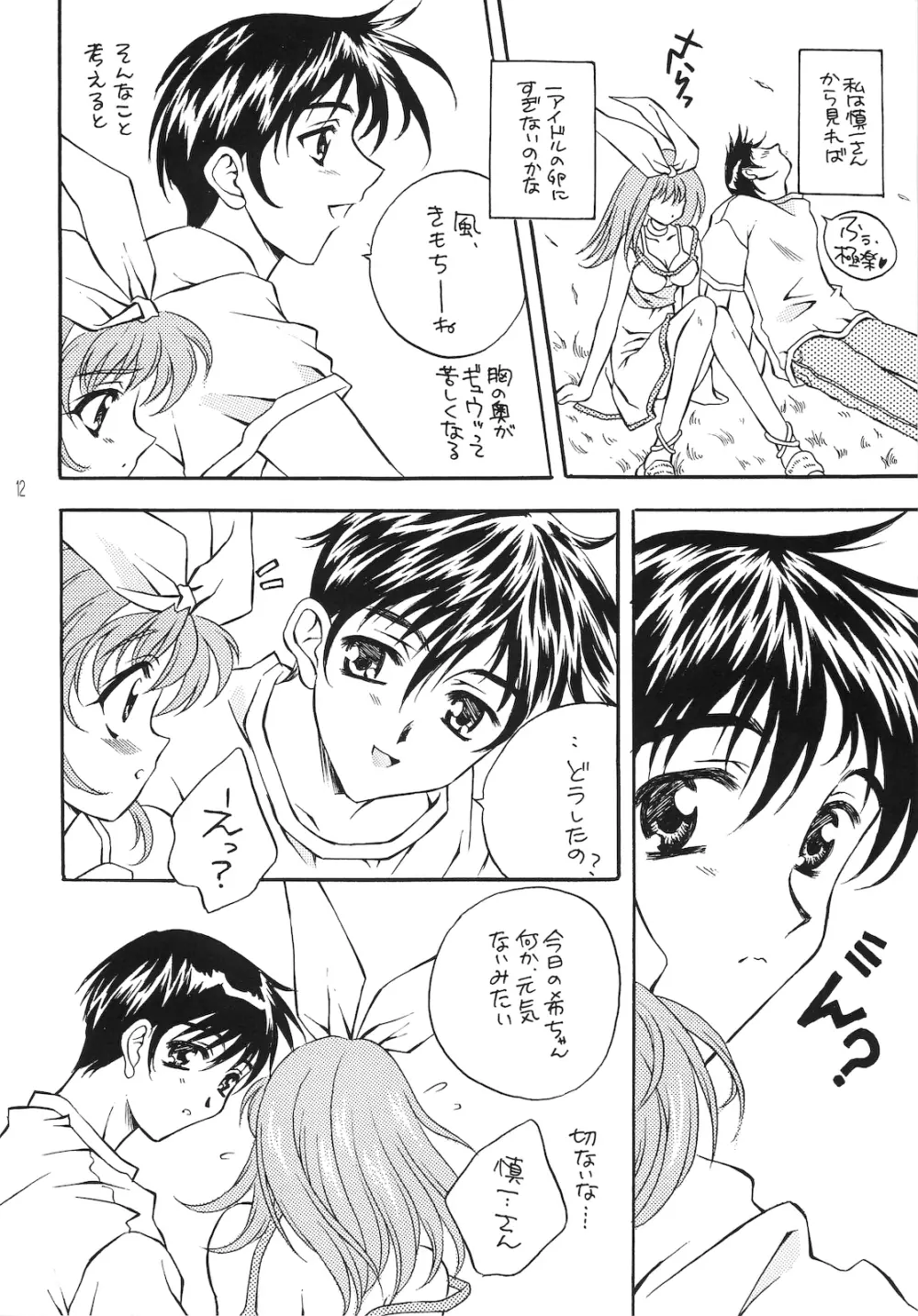 Fruity - page10