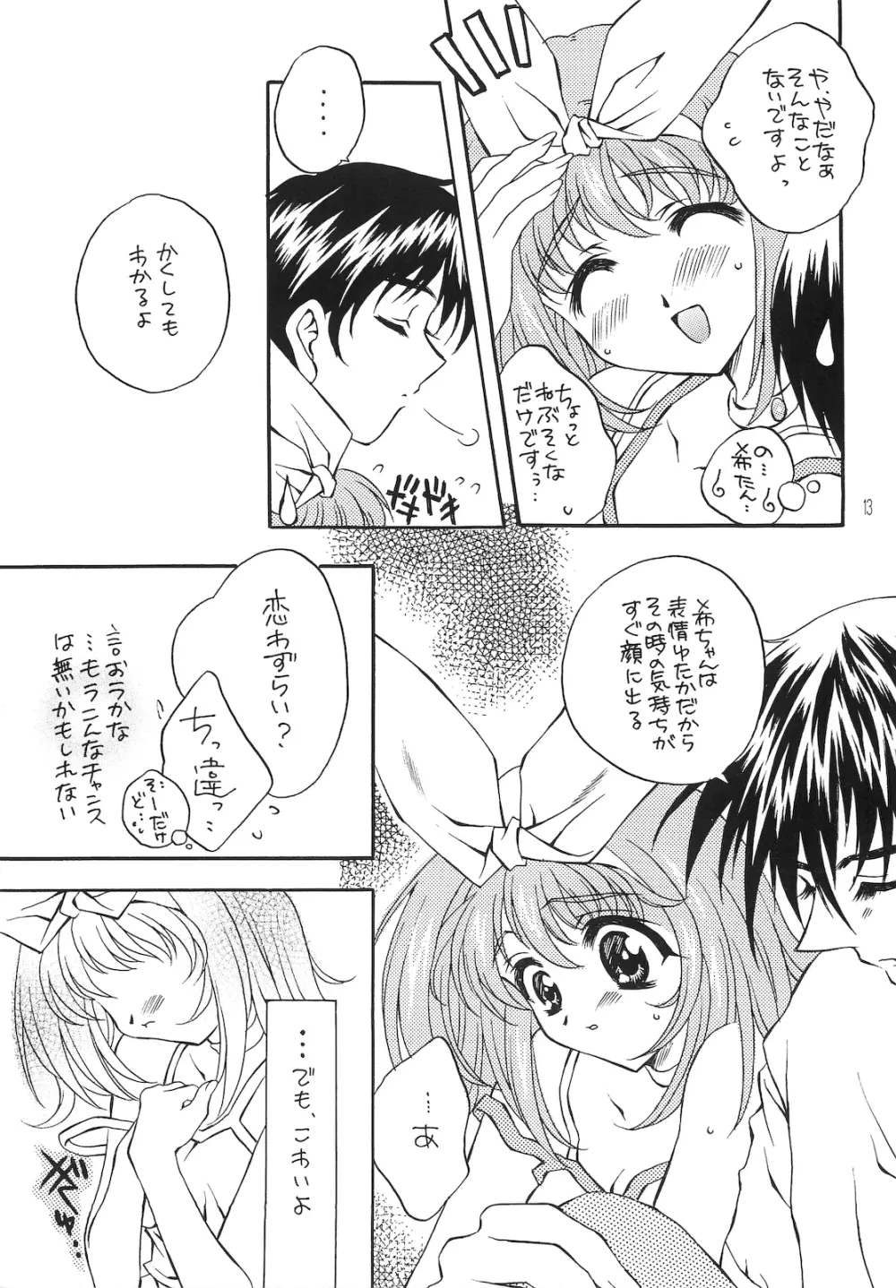 Fruity - page11