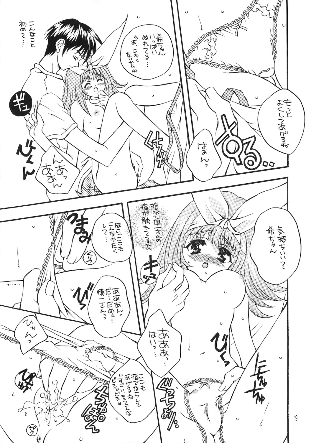 Fruity - page17