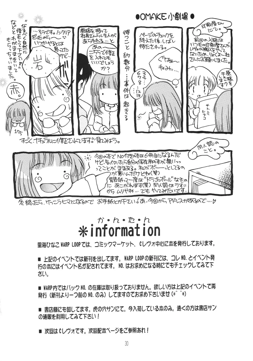 Fruity - page28