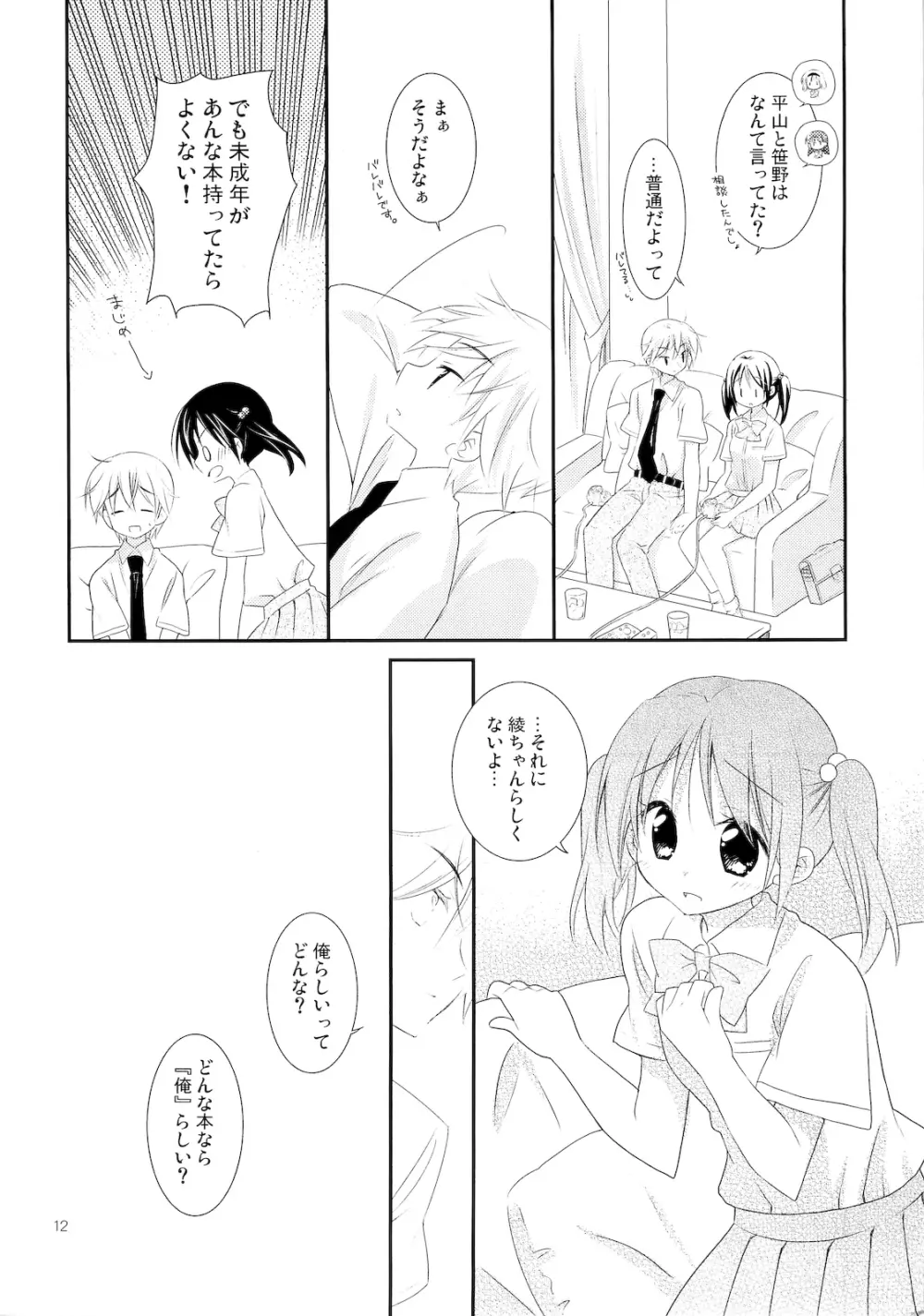 FOR ADULT 8 - page11