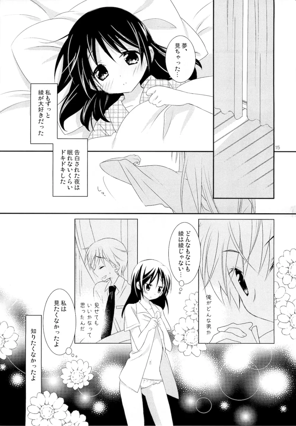 FOR ADULT 8 - page14