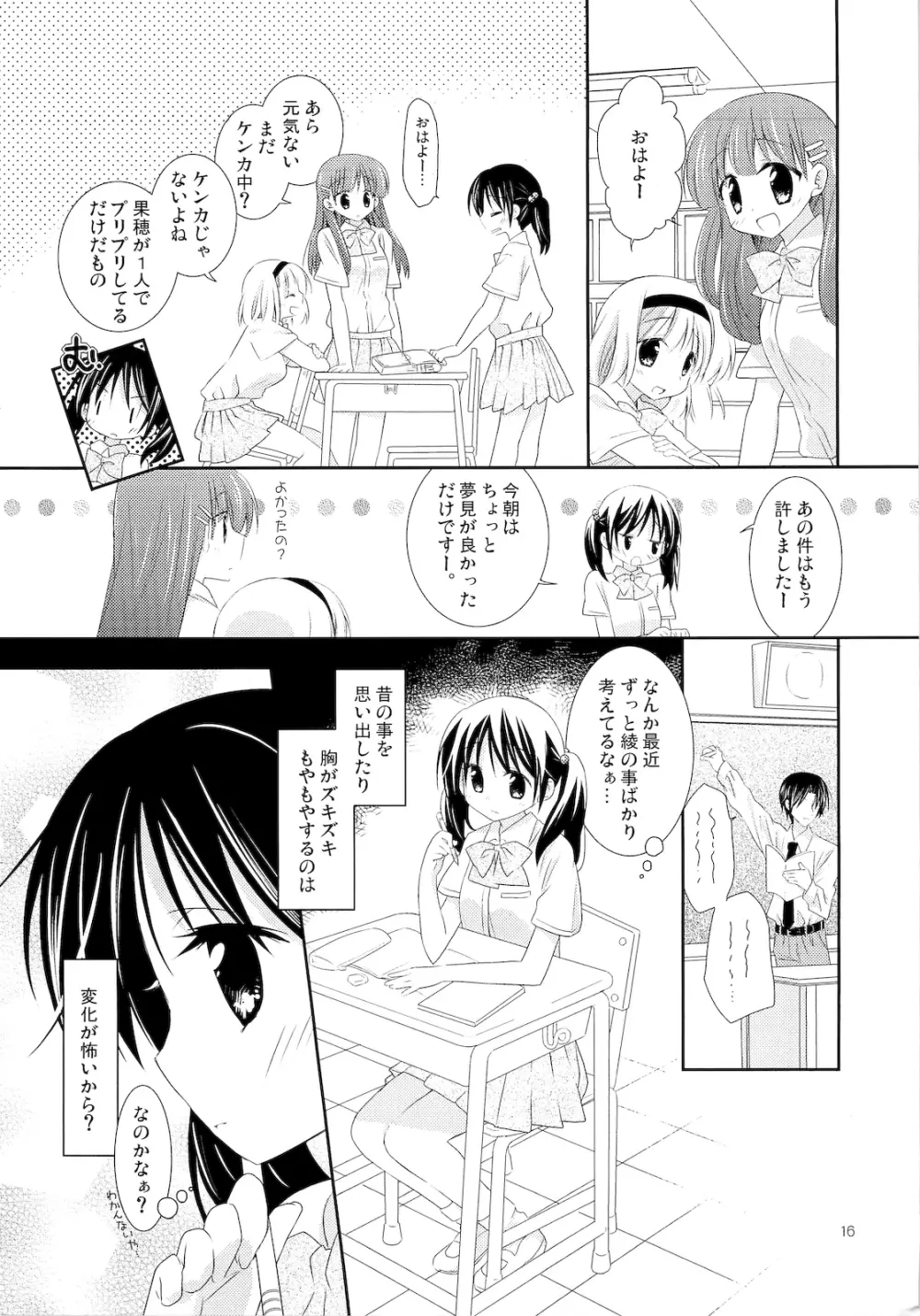 FOR ADULT 8 - page15