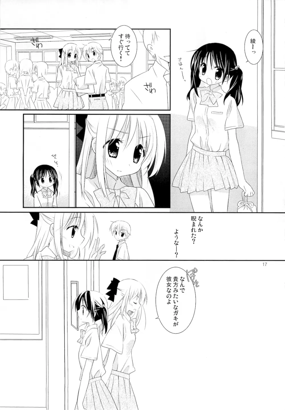 FOR ADULT 8 - page16