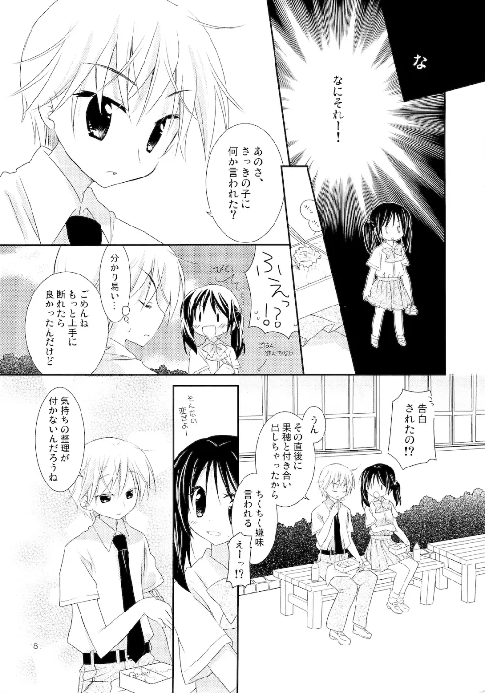 FOR ADULT 8 - page17