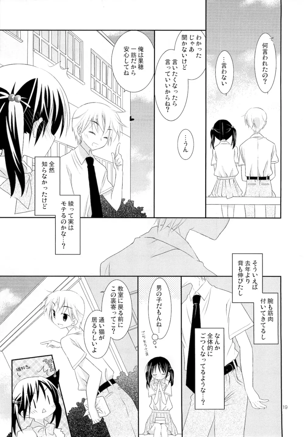 FOR ADULT 8 - page18