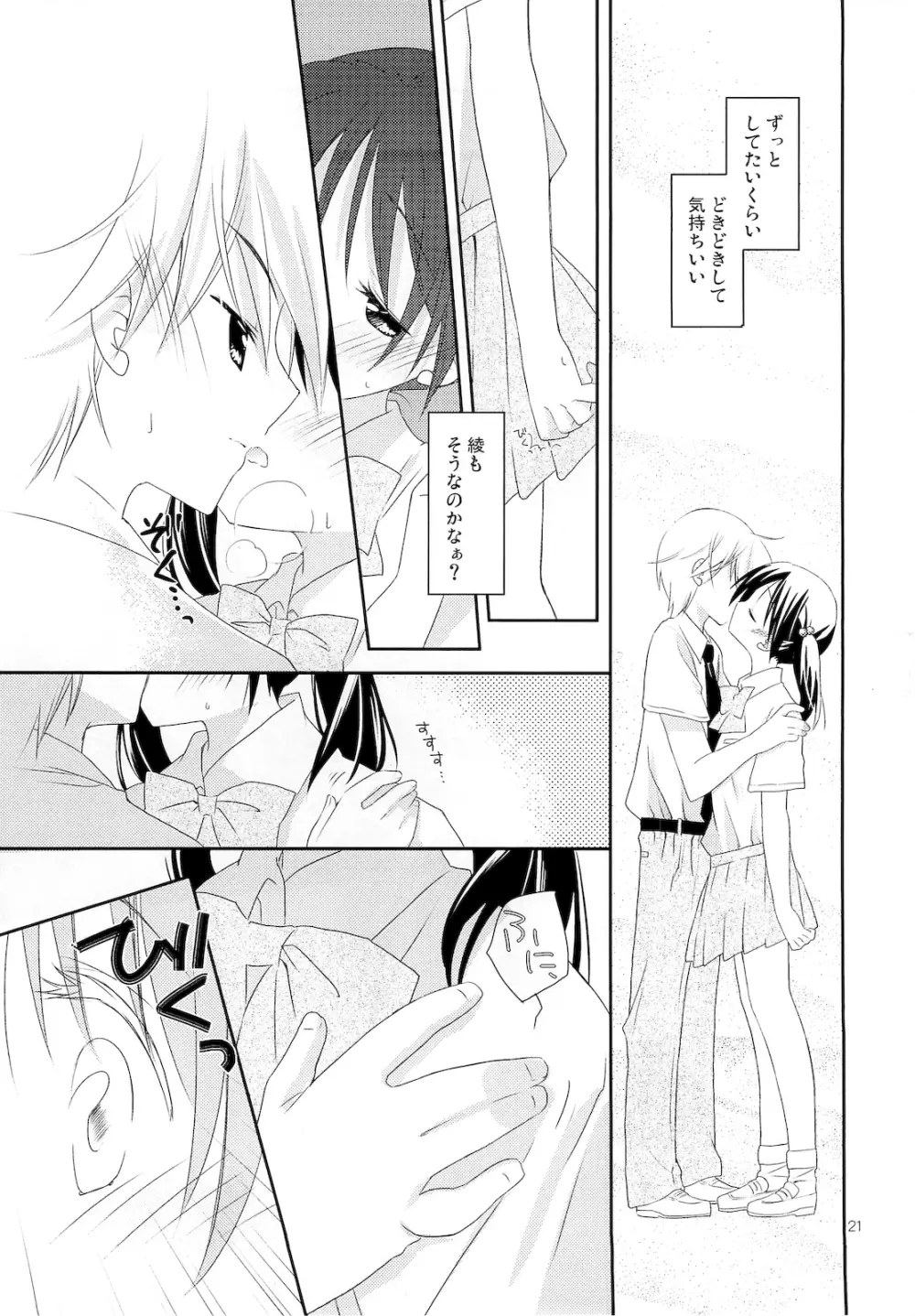 FOR ADULT 8 - page20