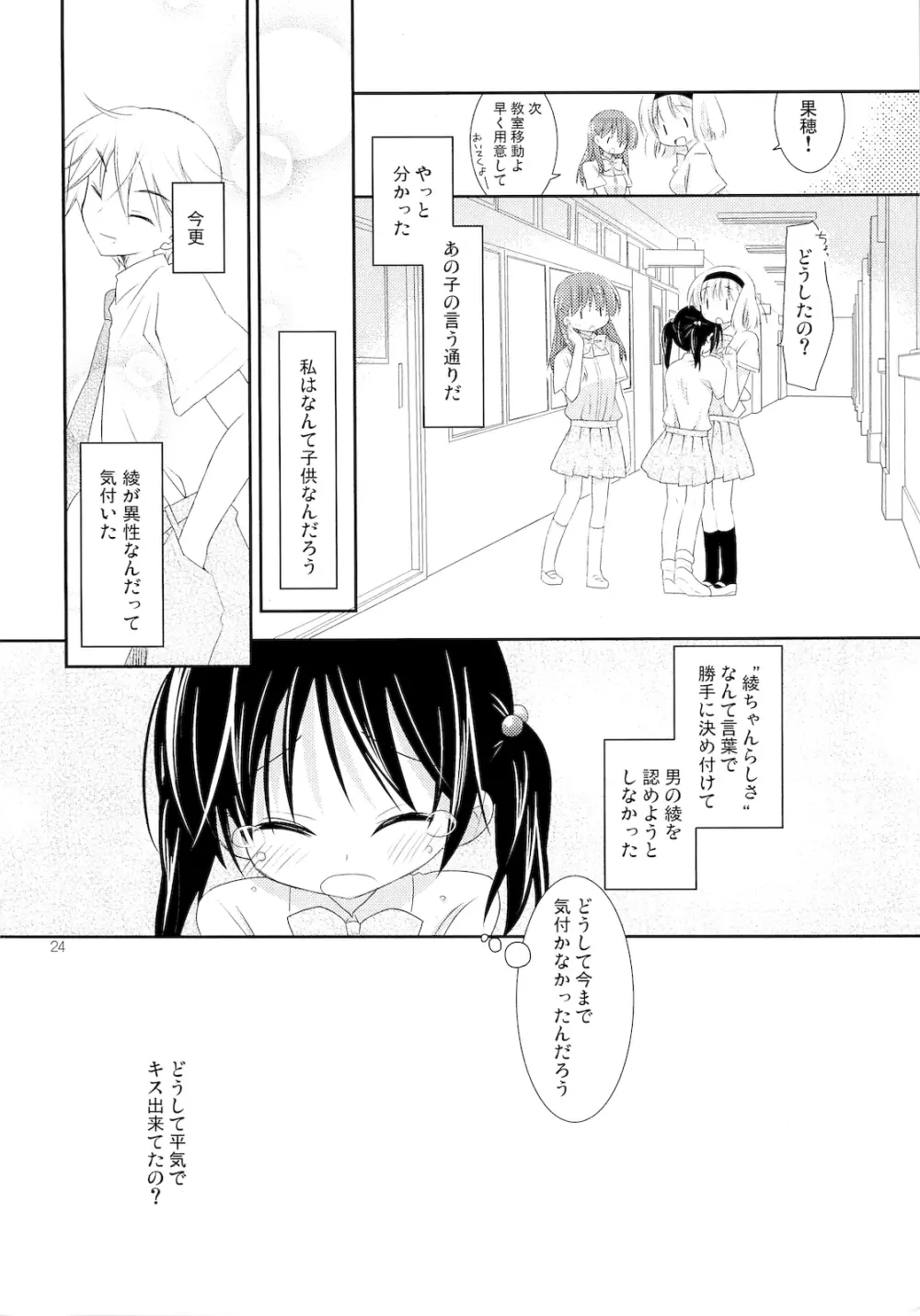 FOR ADULT 8 - page23