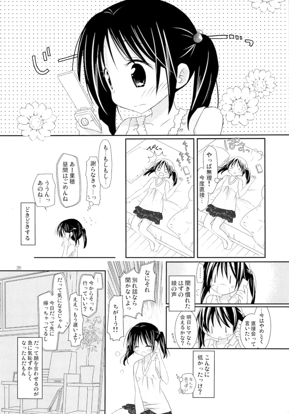 FOR ADULT 8 - page25
