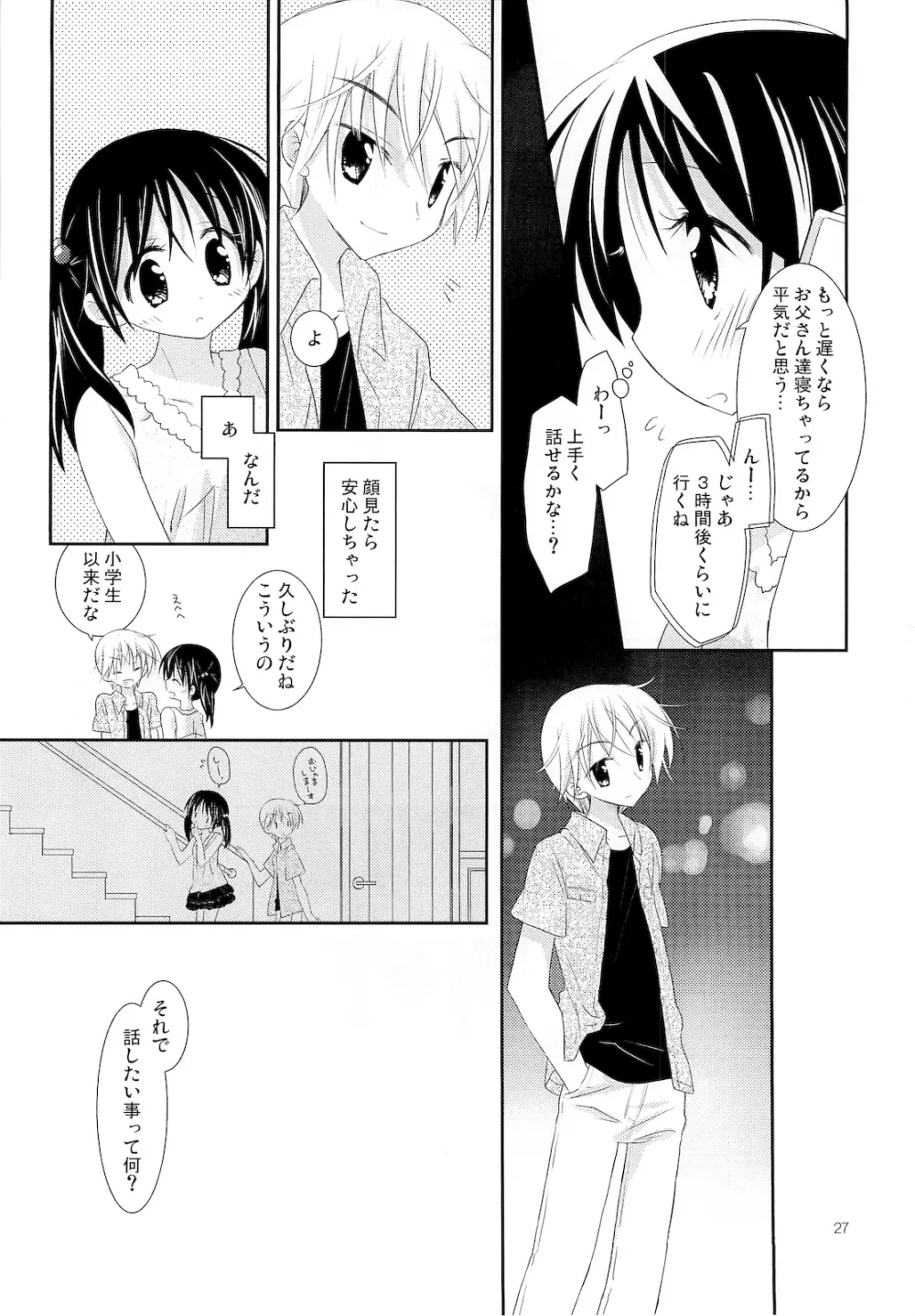 FOR ADULT 8 - page26