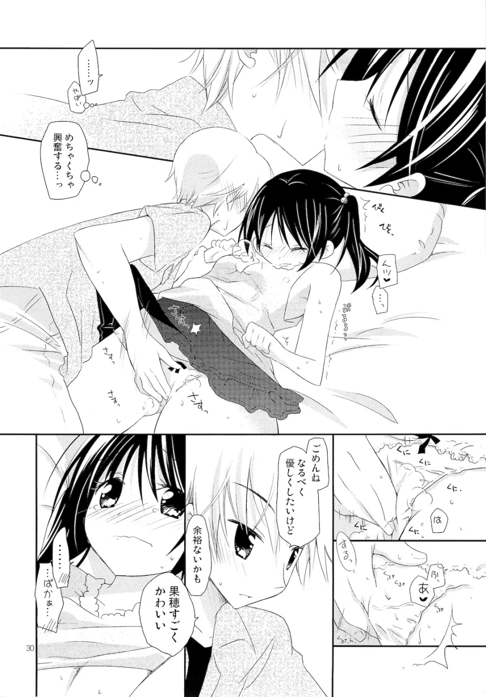 FOR ADULT 8 - page29