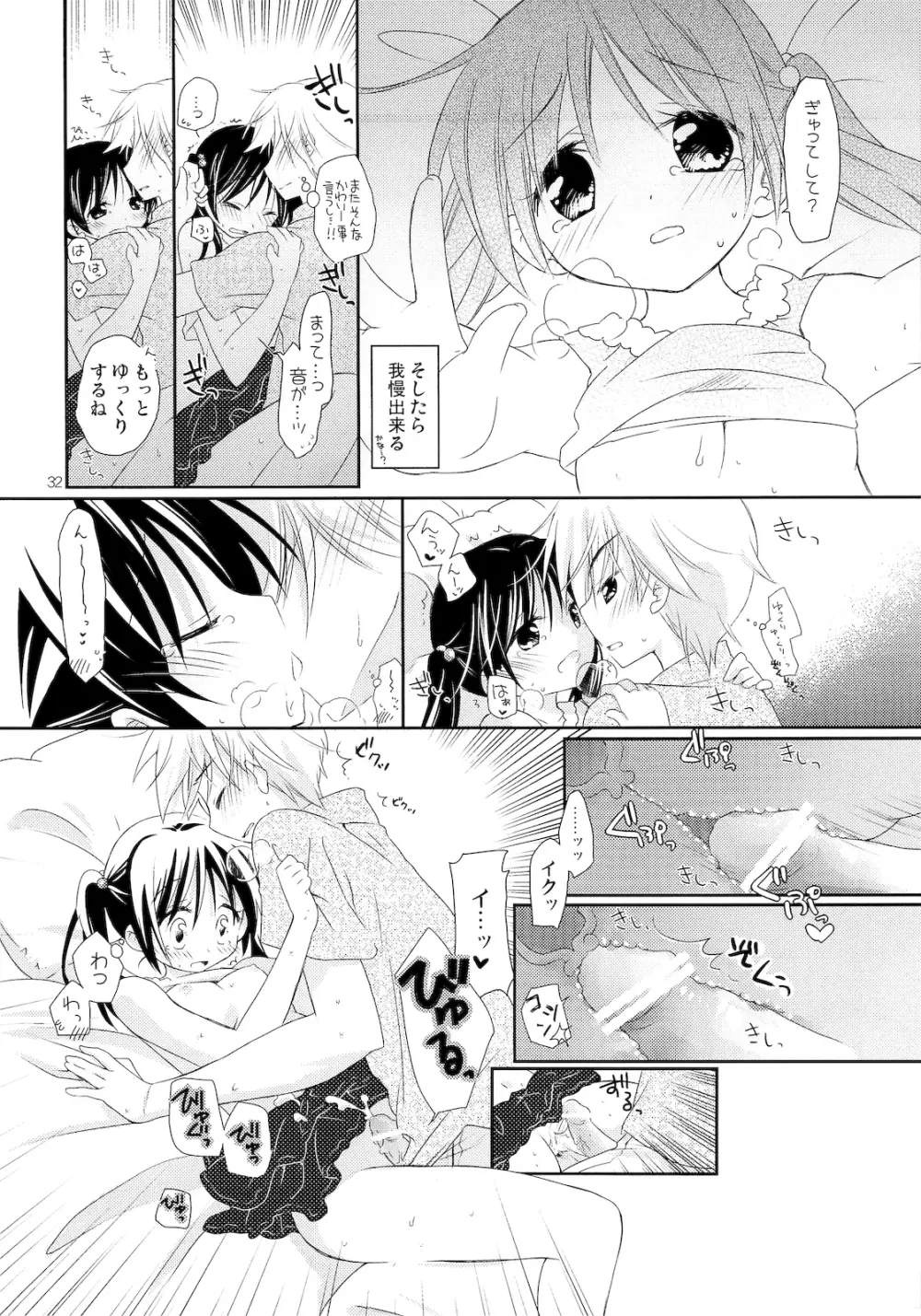 FOR ADULT 8 - page31