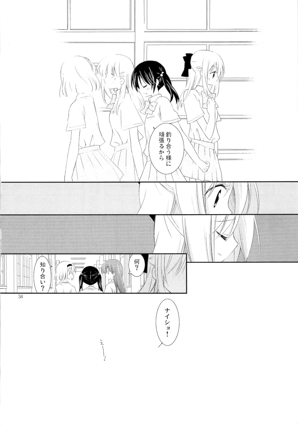 FOR ADULT 8 - page33
