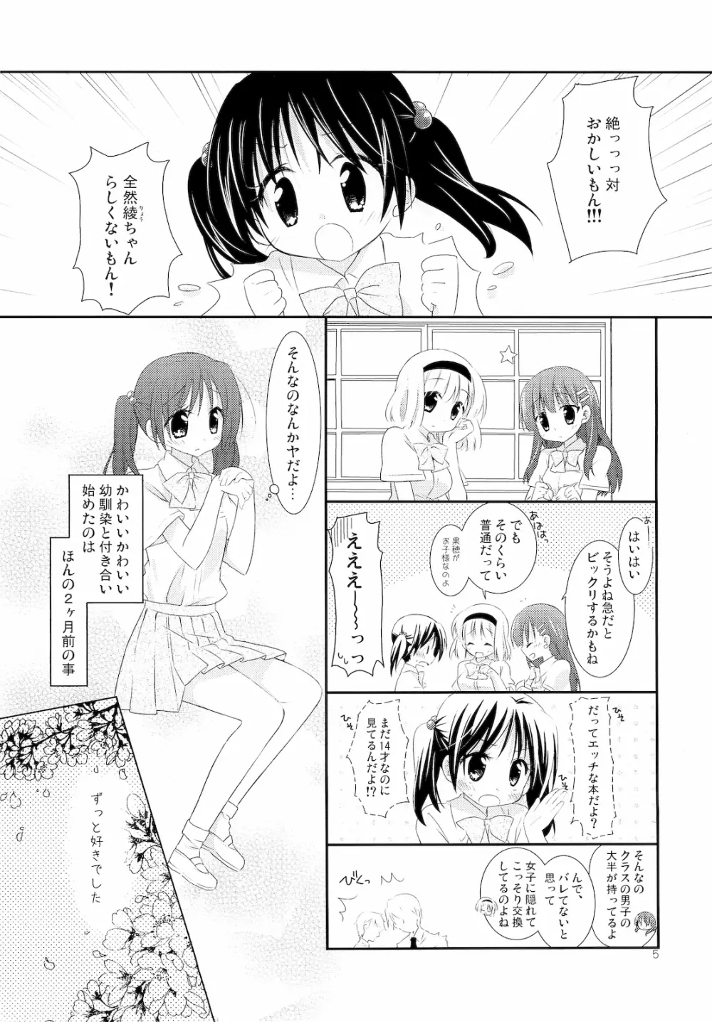 FOR ADULT 8 - page4