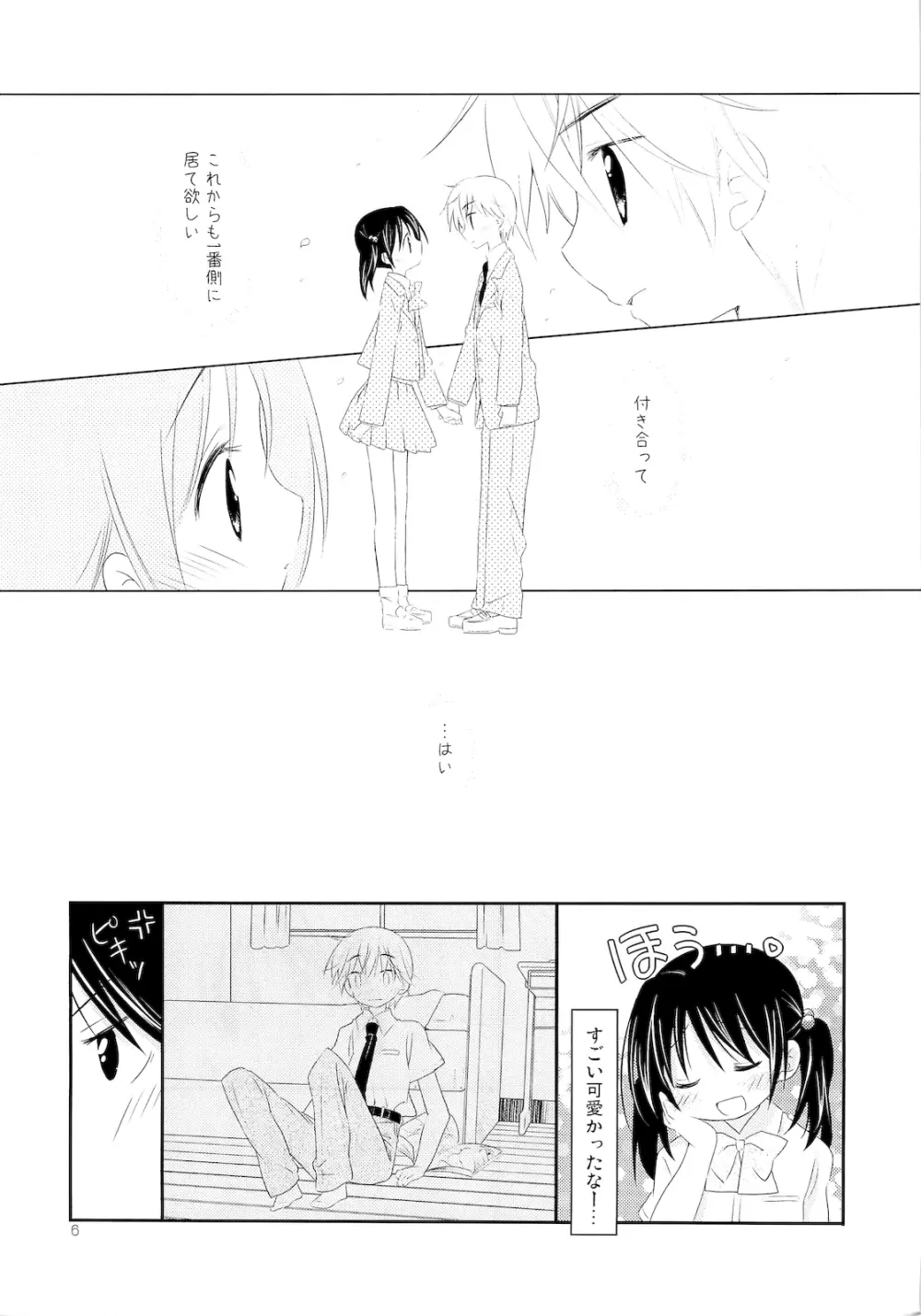 FOR ADULT 8 - page5