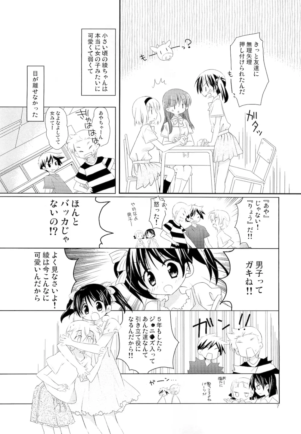 FOR ADULT 8 - page6