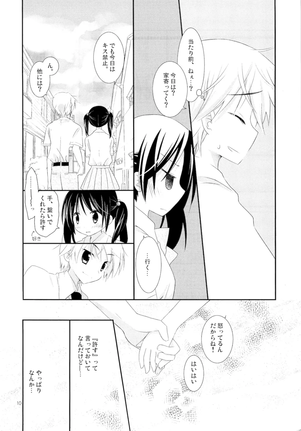 FOR ADULT 8 - page9