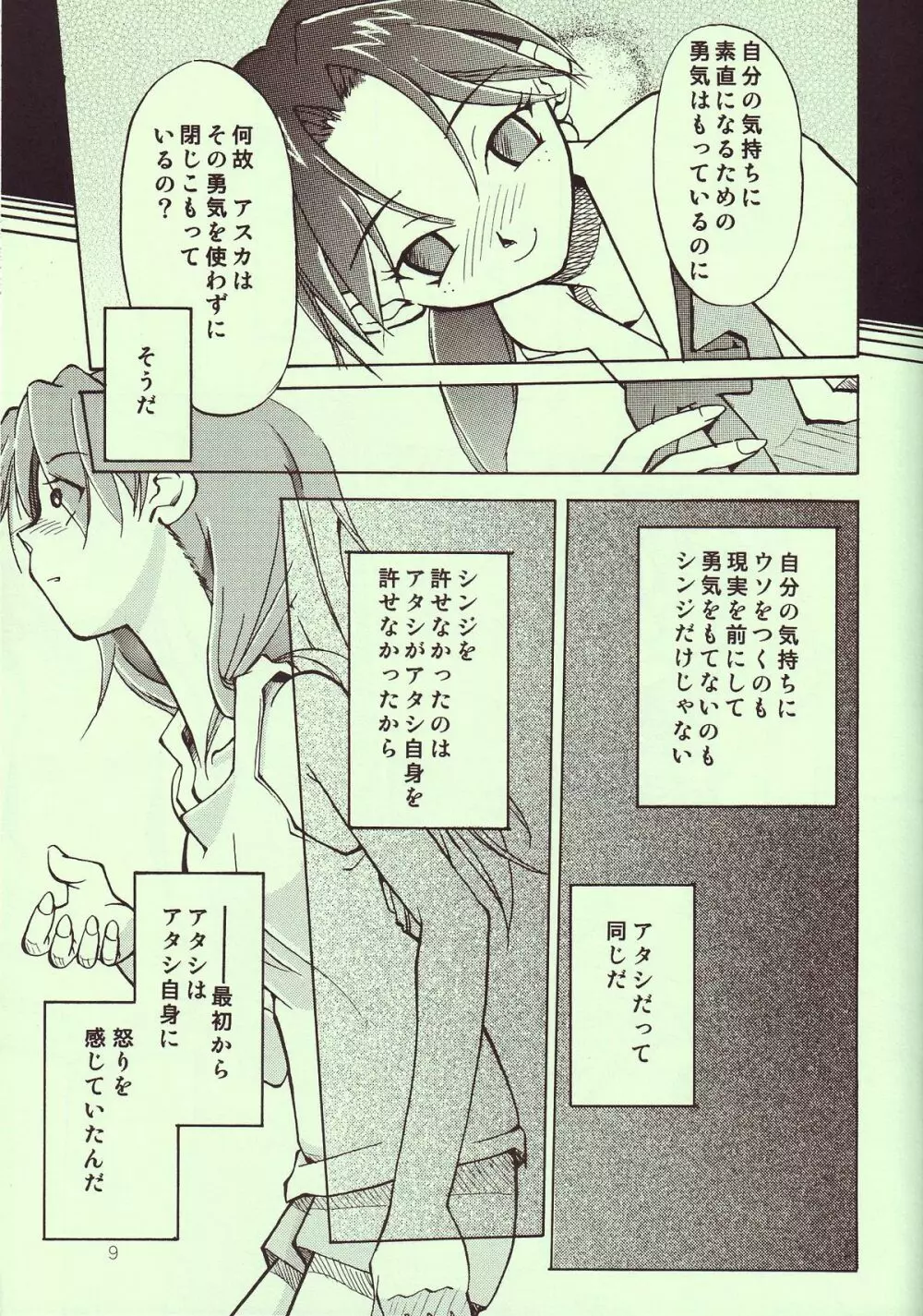 Tenshi Yo Mezamete 6th - page10