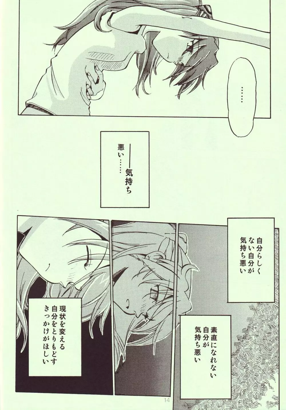 Tenshi Yo Mezamete 6th - page15