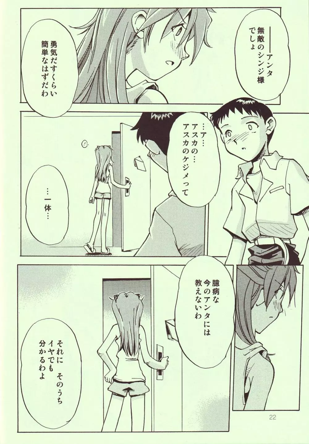 Tenshi Yo Mezamete 6th - page23