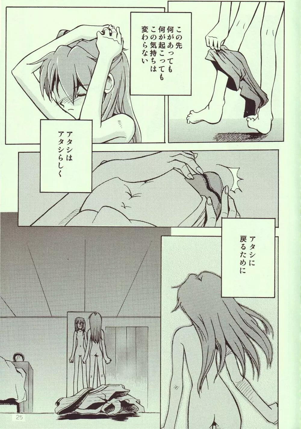 Tenshi Yo Mezamete 6th - page26