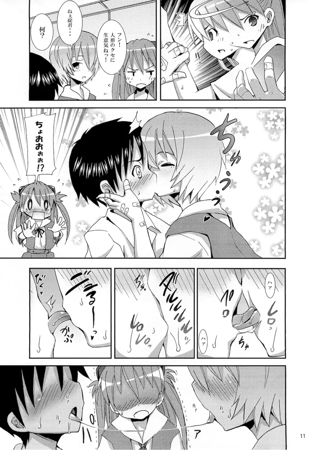 (C76) [のうないカノジョ (キシリトヲル)] I CAN (NOT) CHOOSE. (新世紀エヴァンゲリオン) - page10