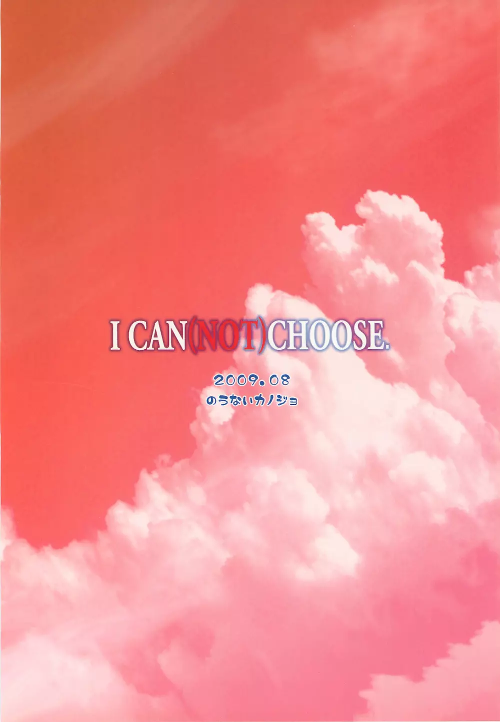 (C76) [のうないカノジョ (キシリトヲル)] I CAN (NOT) CHOOSE. (新世紀エヴァンゲリオン) - page26