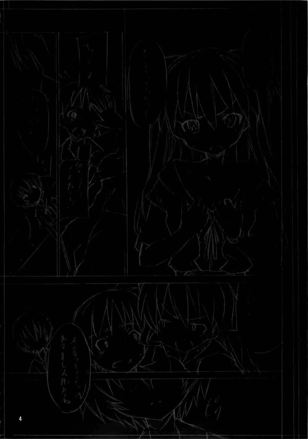 (C76) [のうないカノジョ (キシリトヲル)] I CAN (NOT) CHOOSE. (新世紀エヴァンゲリオン) - page3