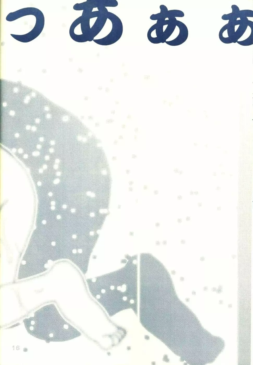 Naru Naru - page14
