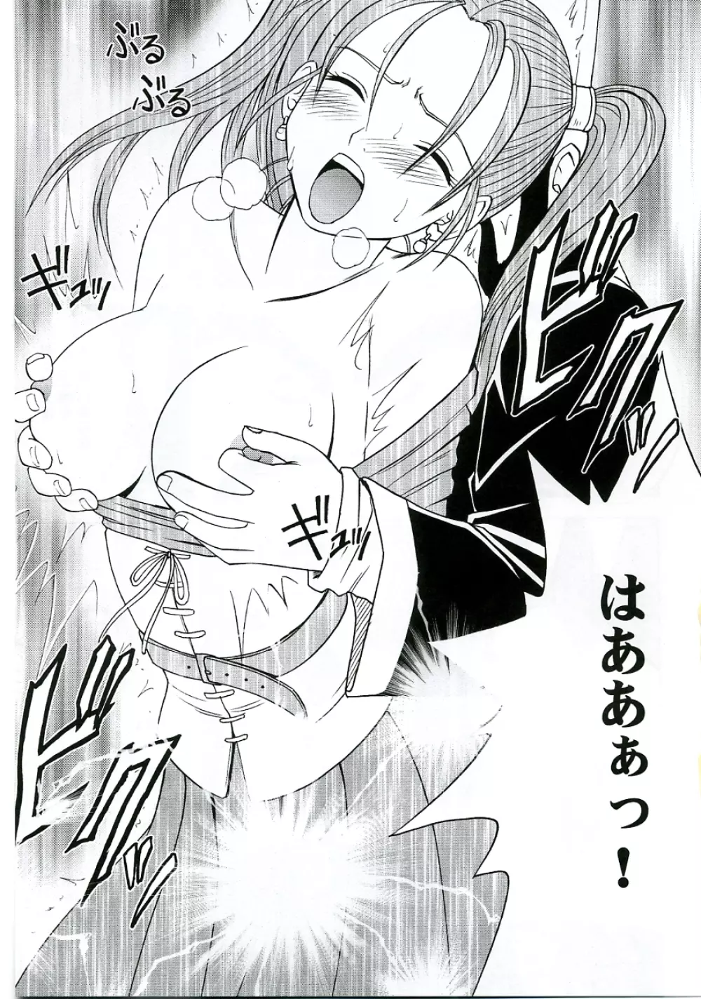 乱されし女魔道士総集編 - page24