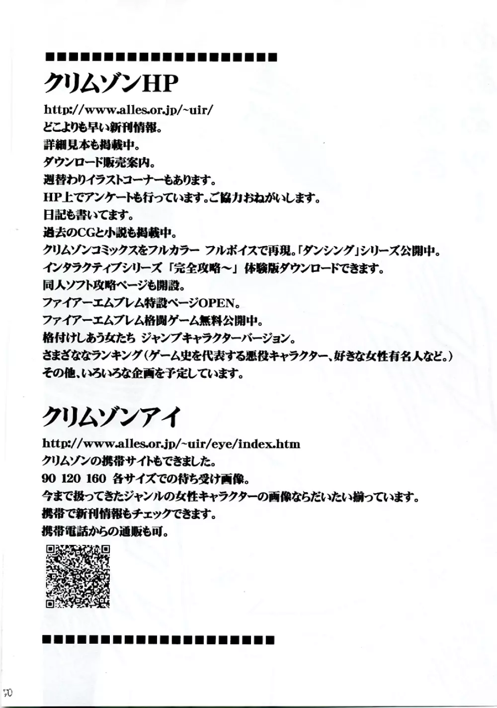 乱されし女魔道士総集編 - page49