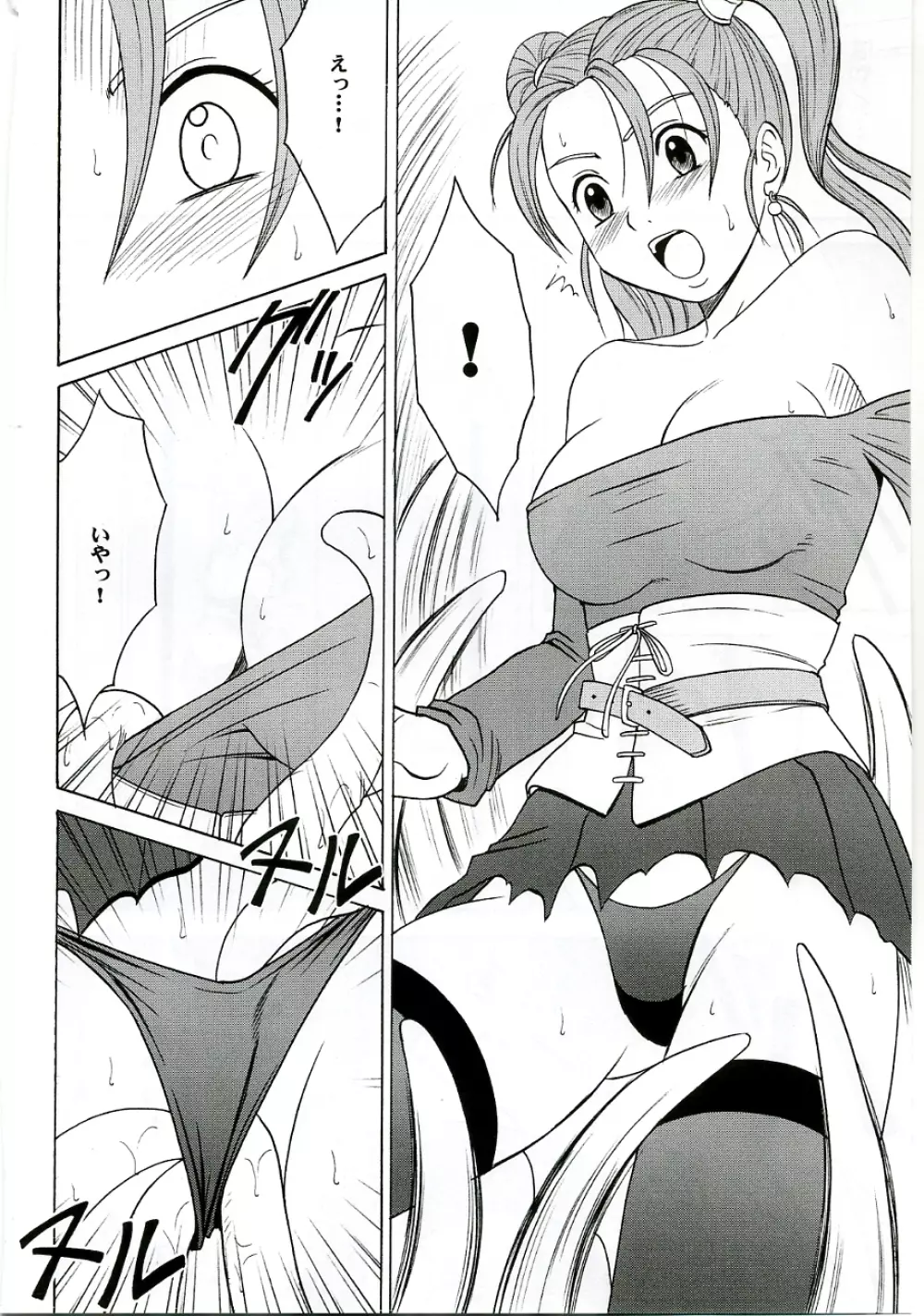 乱されし女魔道士総集編 - page75