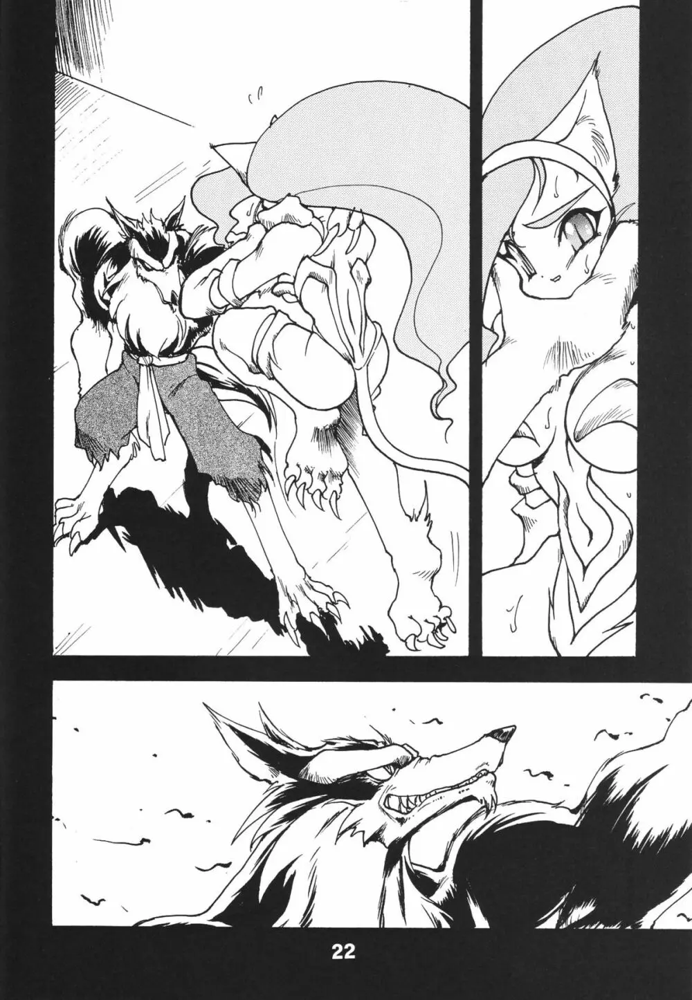 龍炎狼牙画CPS - page23