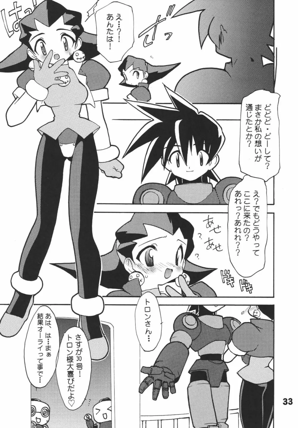 龍炎狼牙画CPS - page34