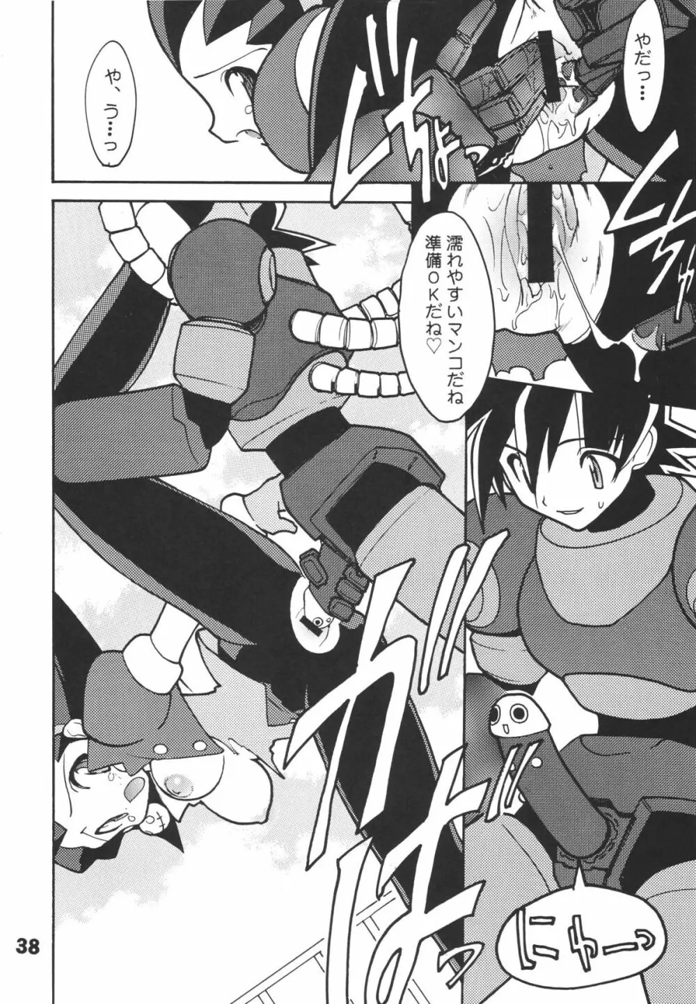 龍炎狼牙画CPS - page39