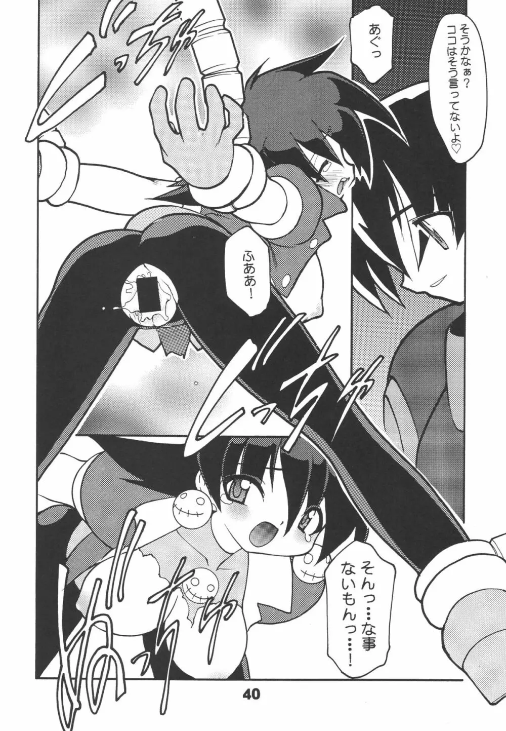 龍炎狼牙画CPS - page41