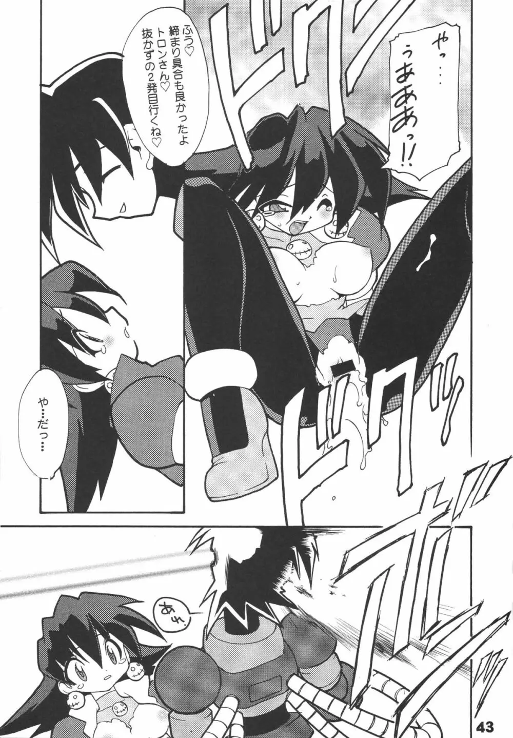 龍炎狼牙画CPS - page44