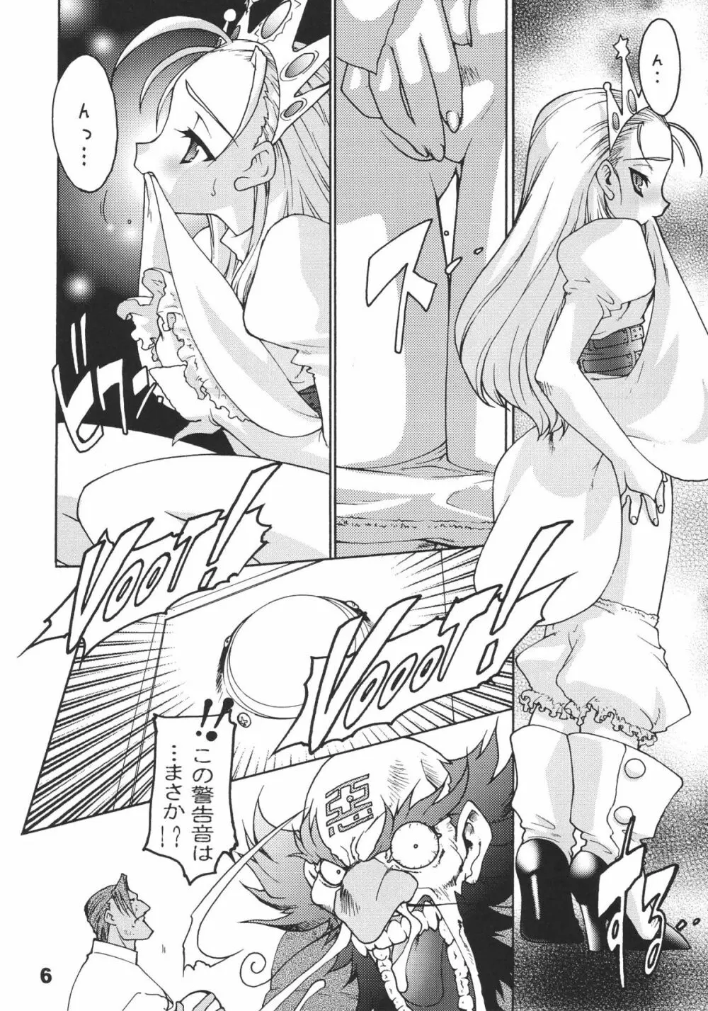 龍炎狼牙画CPS - page7