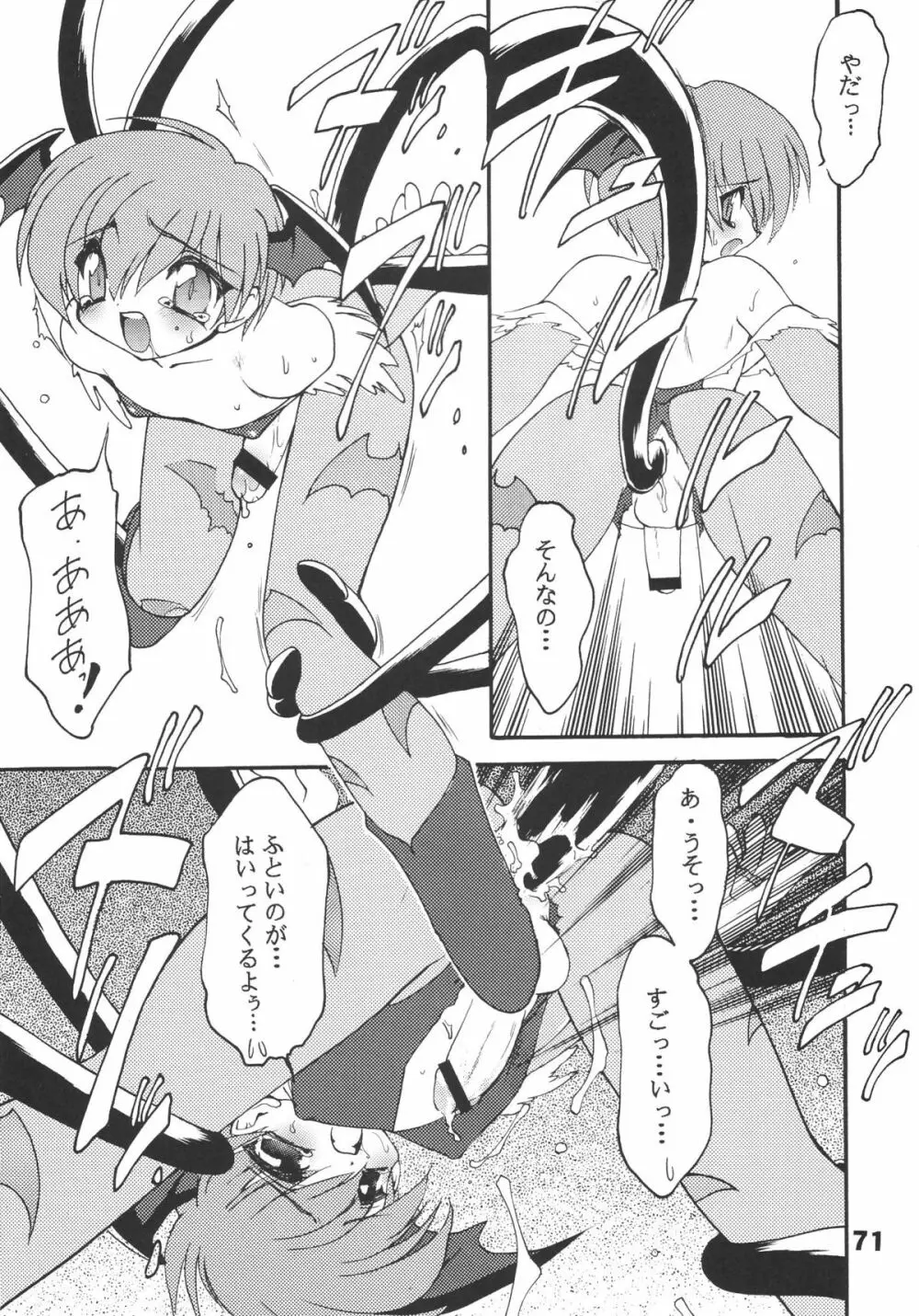 龍炎狼牙画CPS - page72