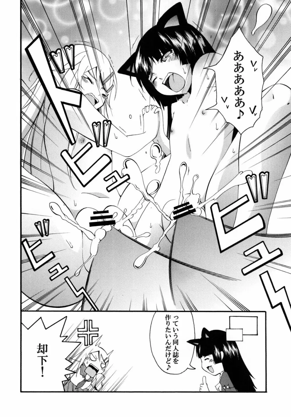 俺の妹がこんなにかわいいワケ。 - page28