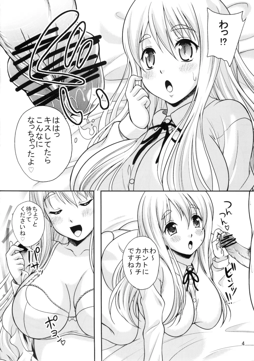 (C78) [スタジオあるた (久水あるた)] けいおんの本(仮)2 (けいおん!) - page5