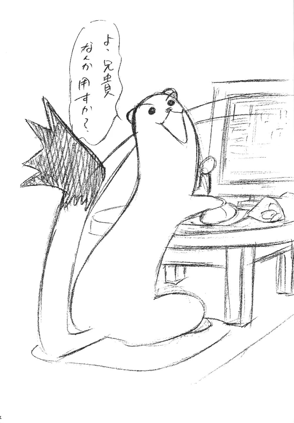 暦栞焔の白濁 - page3
