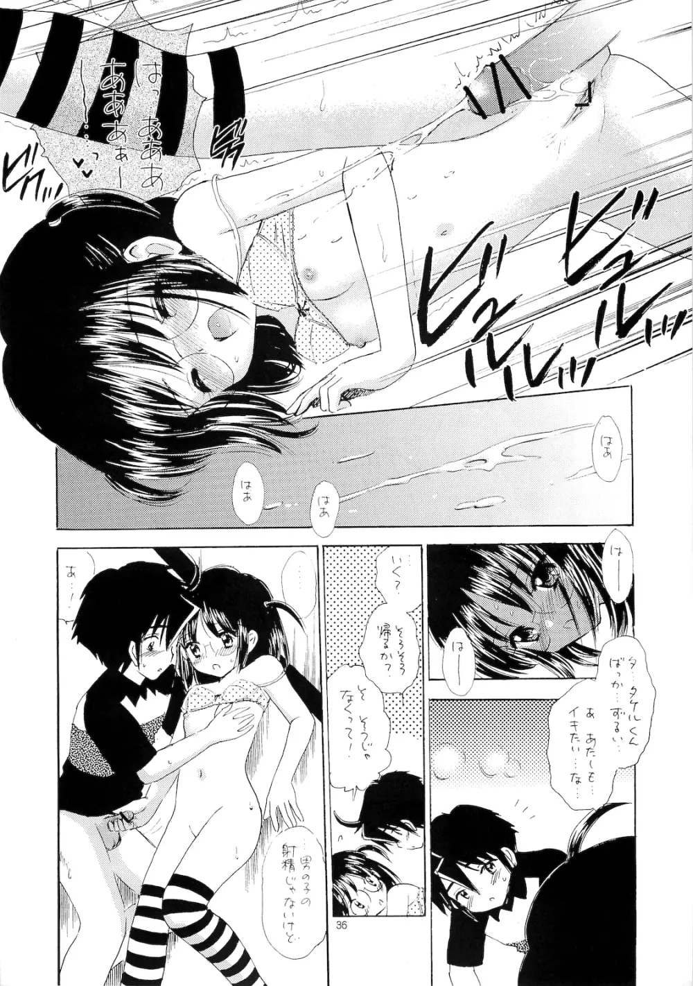 おしえて委員長 - page35